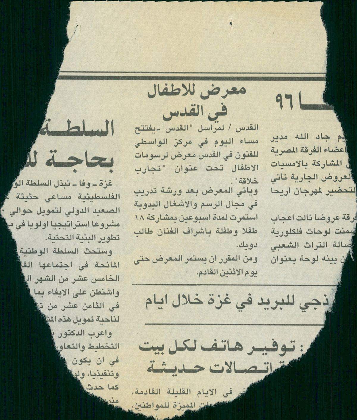 قصاصة من صحيفة القدس تحمل خبراً عن افتتاح معرض للأطفال في مركز الواسطي للفنون في القدس، تحت عنوان 
