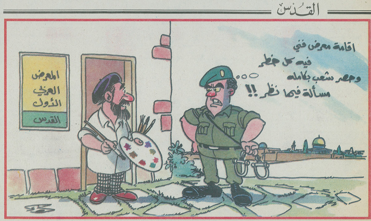 قصاصة من صحيفة القدس تحمل رسماً كاريكاتورياً للفنان بهاء البخاري، عن محاولة منع السلطات الإسرائيلية للمعرض العربي الأول