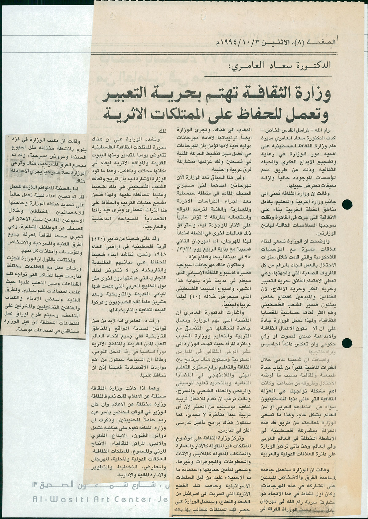 قصاصة من صحيفة تحمل خبراً بعنوان 
