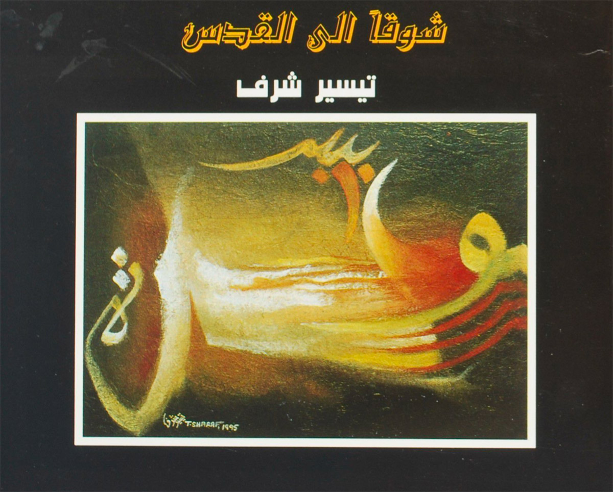 بروشور دعوة لحضور معرض 