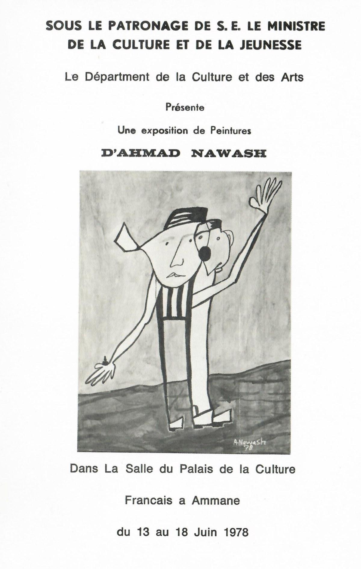 يروشور دعوة لحضور معرض الفنان أحمد نعواش عام 1978