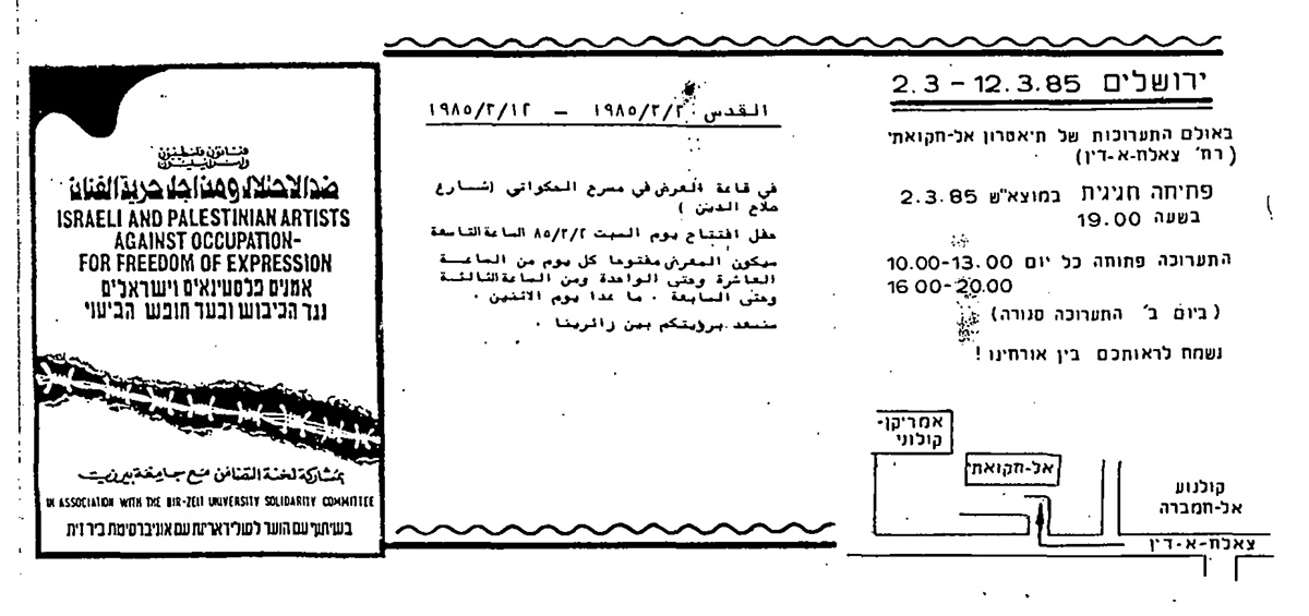 بطاقة دعوة لحضور معرض 