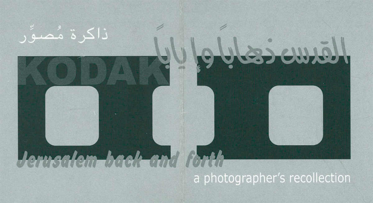 بطاقة دعوة لحضور افتتاح العرض الفنّي 