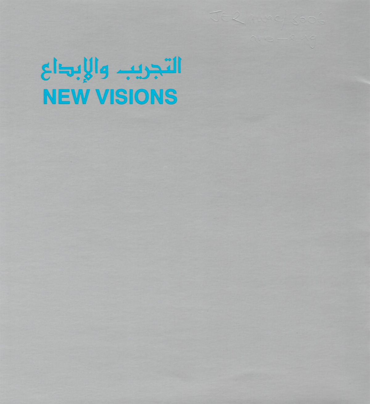 كتالوغ بعنوان 