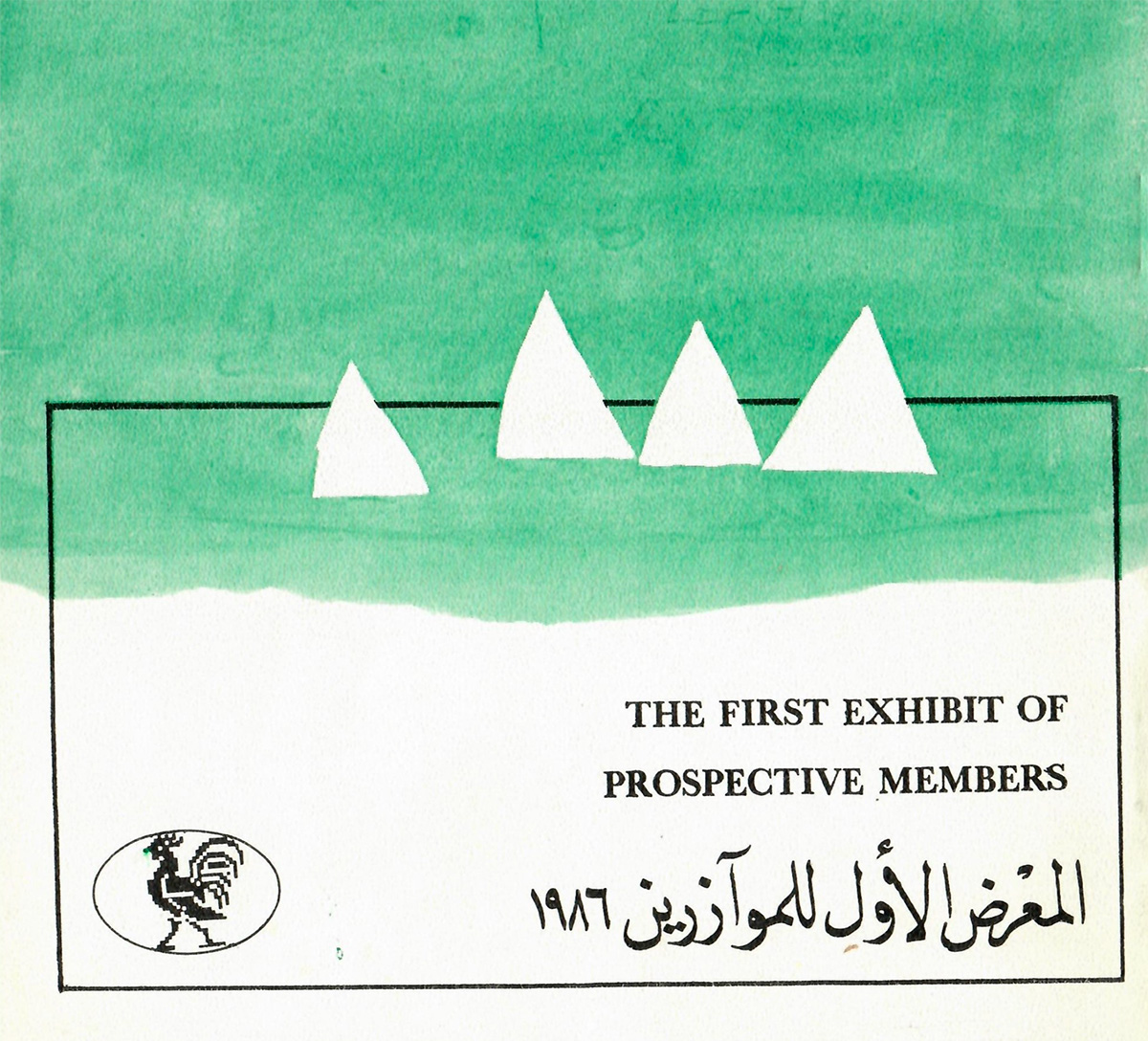 الكتالوغ المرافق لـ 