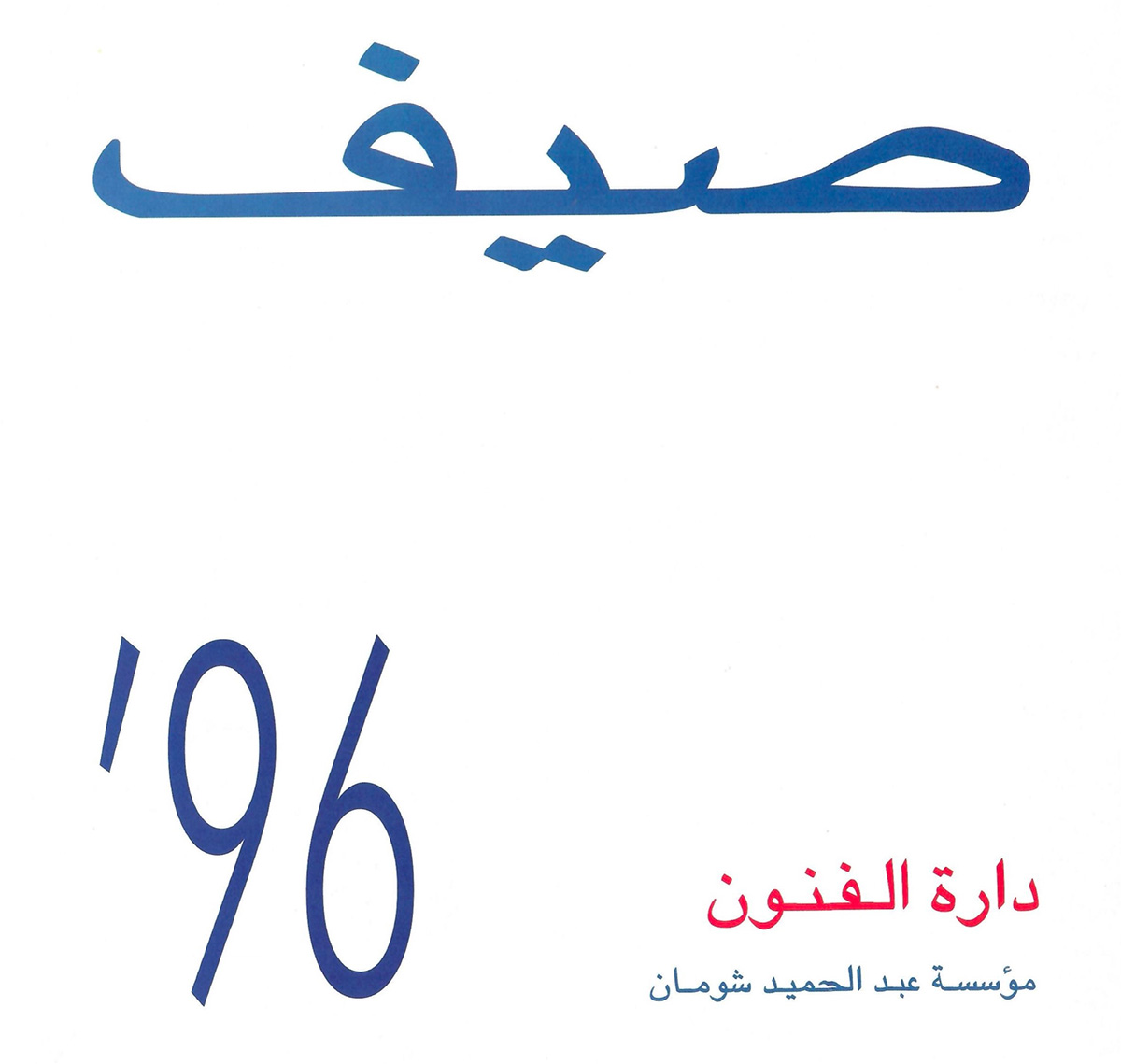 كتاب تعريفي بعنوان 