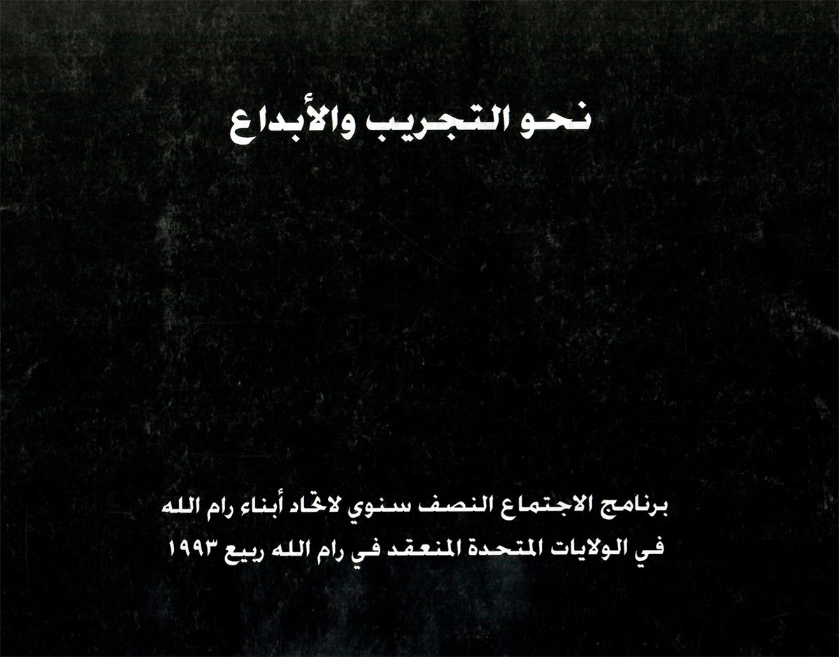 كتالوغ مرافق لمعرض 