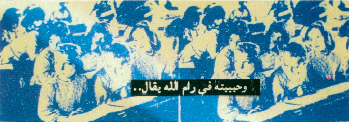 بطاقة دعوة لحضور افتتاح معرض للفنان شريف واكد عام 1998